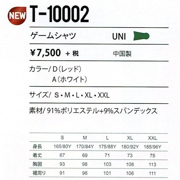 VICTOR T-10002 A ホワイト ビクター ゲームシャツ UNI 日本バドミントン協会検定合格品 送料無料！ :victor-t-10002a:ガット張りの店ネットイン  - 通販 - Yahoo!ショッピング