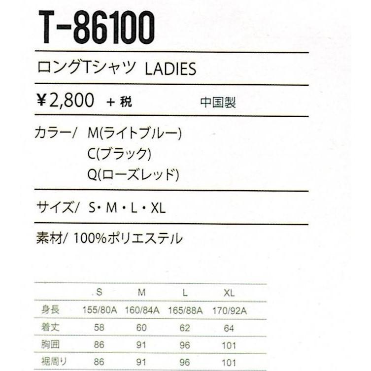 VICTOR VICTOR T-86100 C ブラック ビクター ロングTシャツ