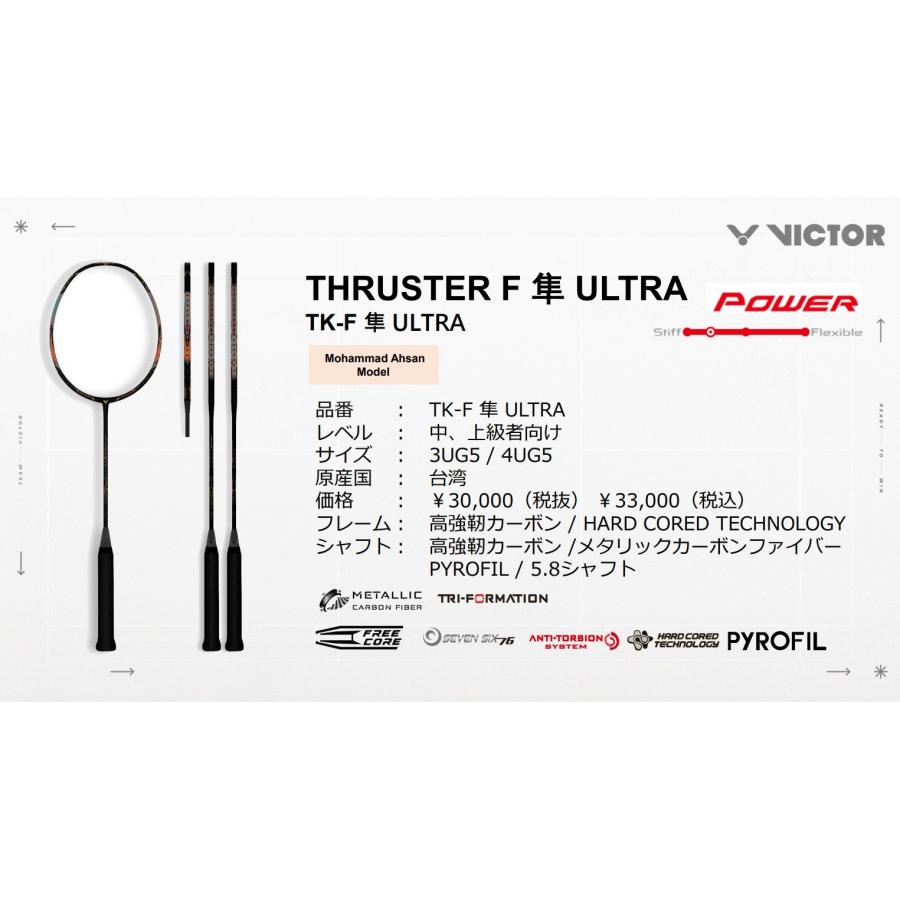 VICTOR(スポーツ) VICTOR TK-F ULTRA / ビクター スラスターF VICTOR(スポーツ) VICTOR TK-F ULTRA / ビクター スラスターF