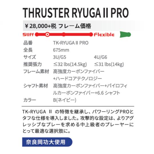 VICTOR VICTOR TK-RYUGA II PRO / ビクター スラスター リューガ II