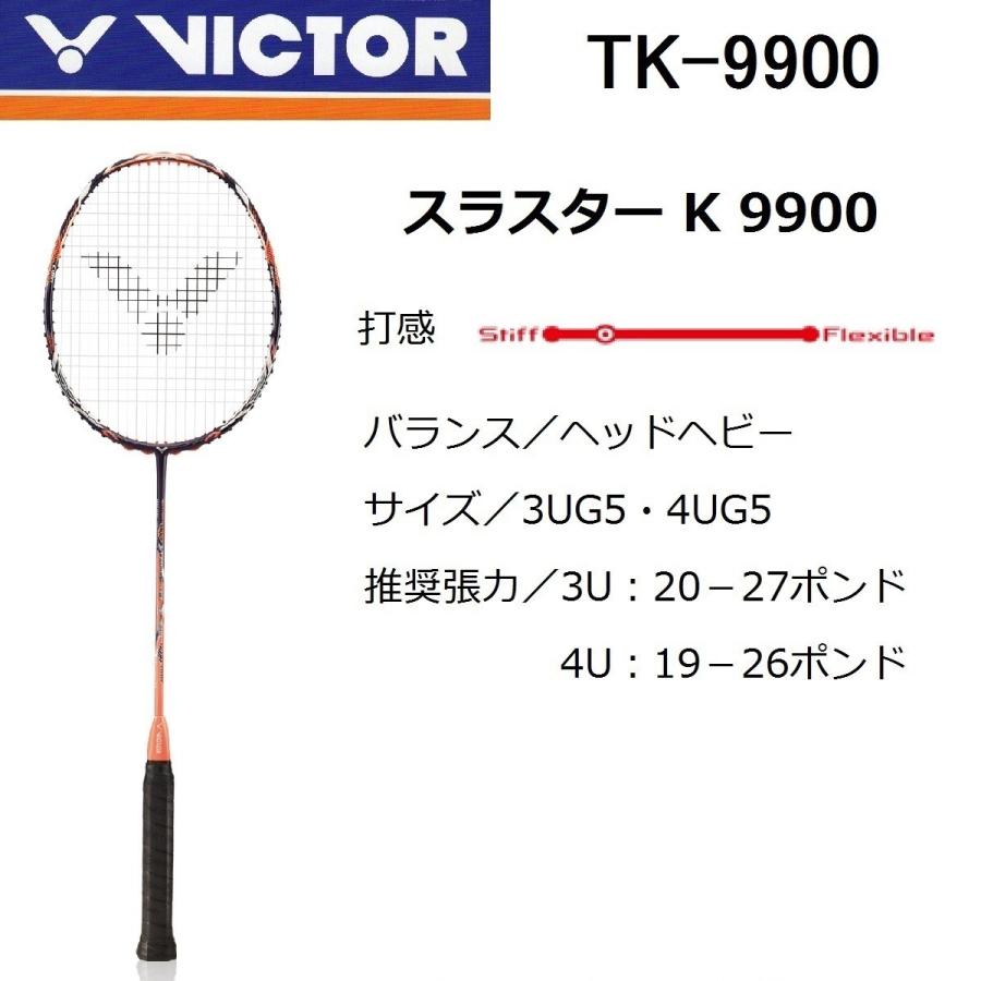 Victor Tk 9900 ビクター スラスターk 9900 バドミントンラケット ヘッドヘビー 硬め Victor Tk9900 ガット張りの店 ネットイン 通販 Yahoo ショッピング