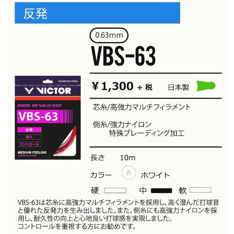 VICTORバドミントンガットVBS-66N200m 12500最低価額です VICTORバドミントンガットVBS-66N200m 12500最低価額です