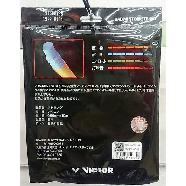 VICTOR VBS-66N ビクター バドミントン ストリング 0.66mm オールラウンド 高反発 打球感：中 日本製｜netintm｜05