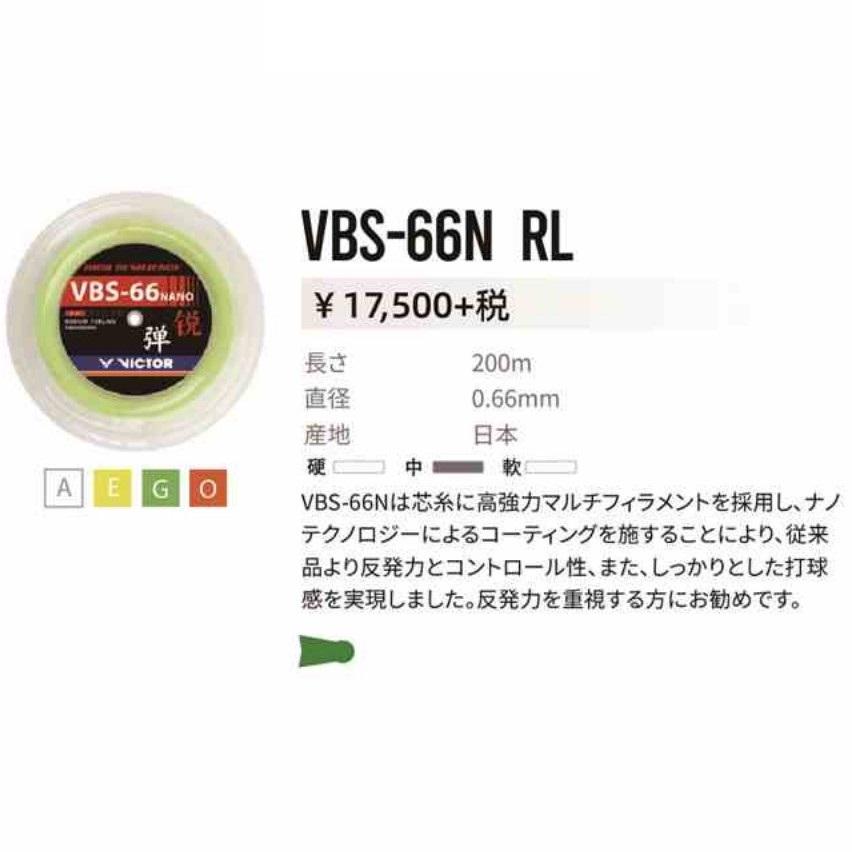 VICTORバドミントンガットVBS-66N200m 12500最低価額です 楽天市場】【LINE追加で5%OFFクーポン配布中】ビクター VICTOR