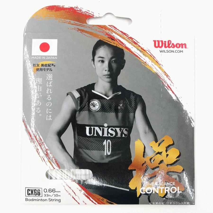 Wilson（ウイルソン） CX66 バドミントン ストリング 0.66mm WR850000