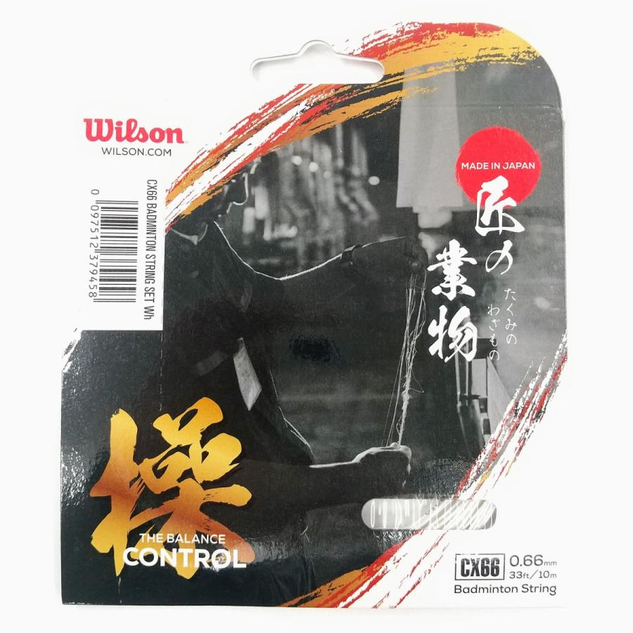 Wilson（ウイルソン） CX66 バドミントン ストリング 0.66mm WR850000