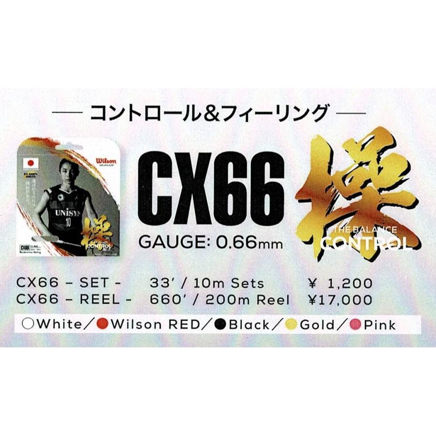 Wilson（ウイルソン） CX66 バドミントン ストリング 0.66mm WR850000