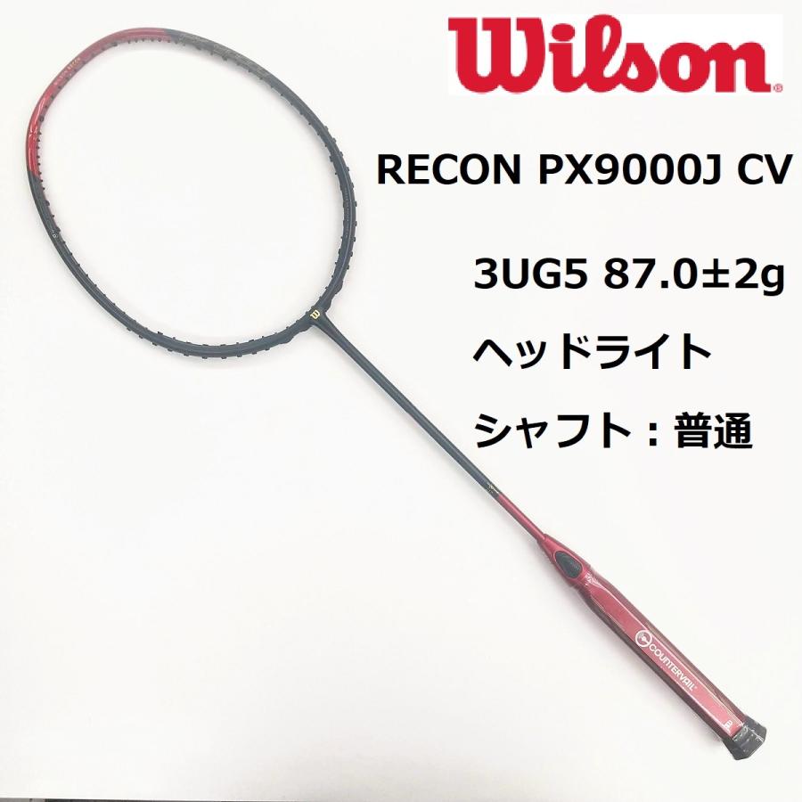 Wilson RECON PX 9000/ウィルソン レコンPX9000 Wilson ウイルソン バドミントンラケット RECON PX9000 レコン
