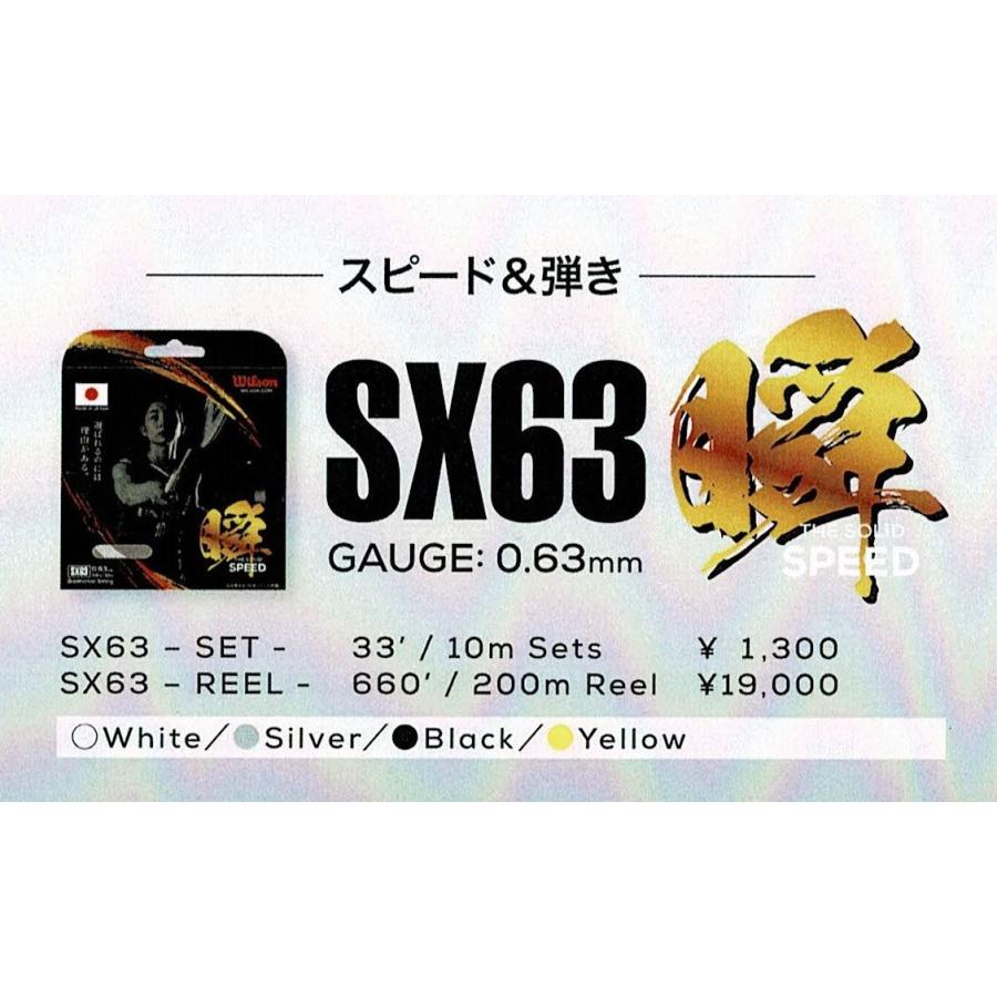 Wilson（ウイルソン） SX63 スピード WR850020 バドミントン
