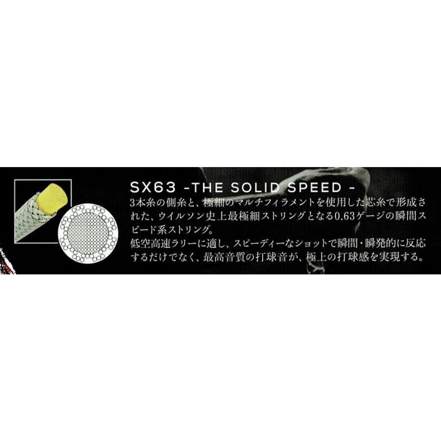 Wilson（ウイルソン） SX63 スピード WR850020 バドミントン