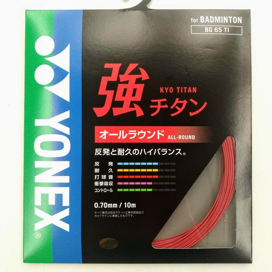 YONEX BG65TI / ヨネックス 強チタン バドミントンストリング
