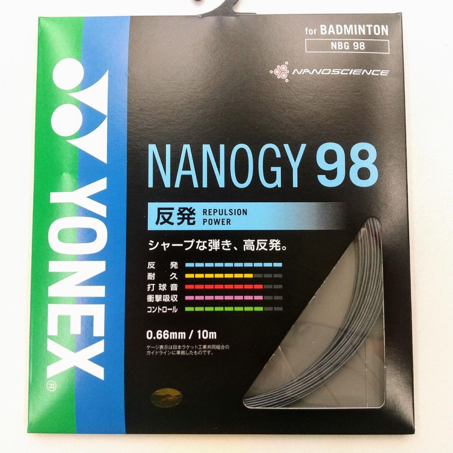 YONEX NBG98 / ヨネックス ナノジー98 バドミントンストリング YONEX NBG98 / ヨネックス ナノジー98 バドミントンストリング