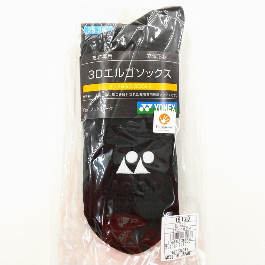 YONEX 19120 / ヨネックス メンズソックス 25〜28cm : ガット