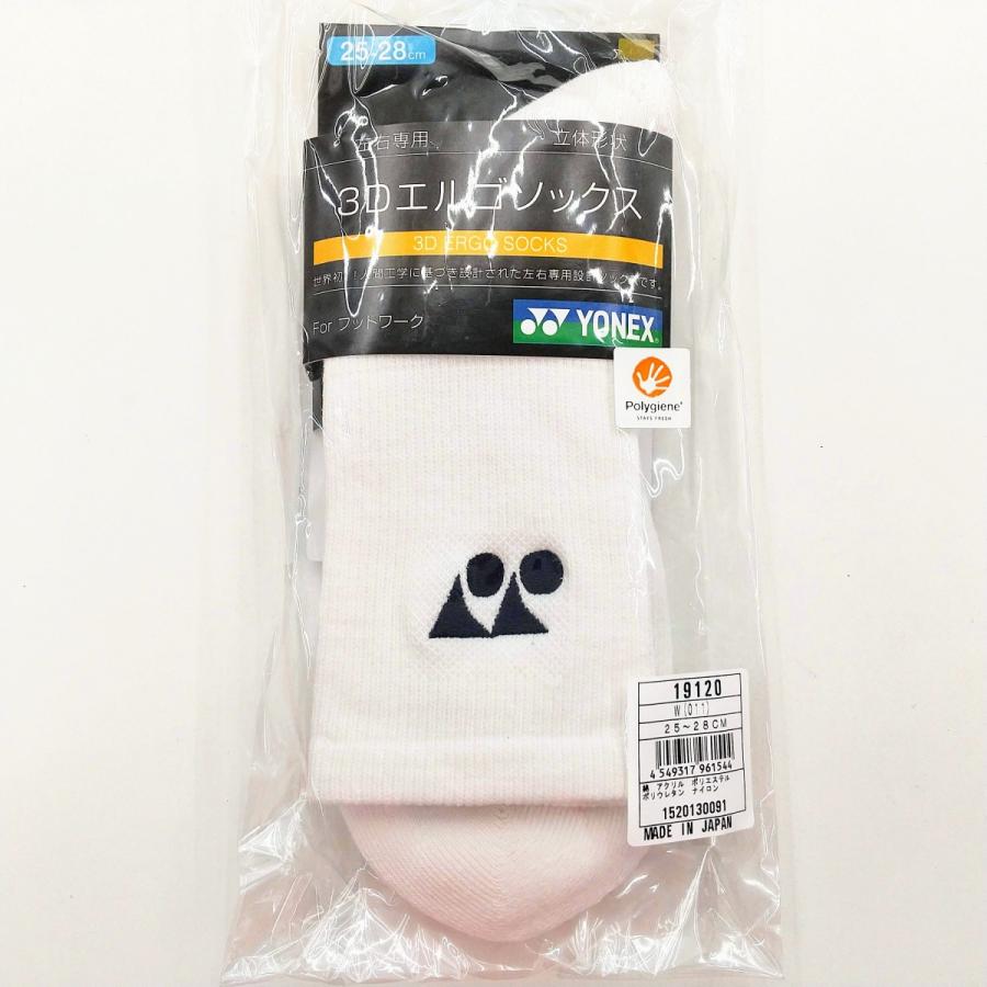 5足セット　19120/011　新品未使用　YONEX　ロングソックス 5足セット 19120/011 新品未使用 YONEX ロングソックス 楽天市場