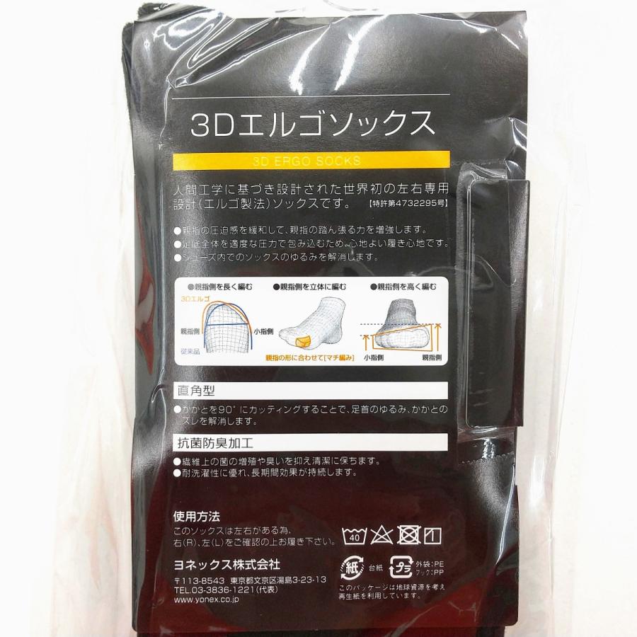 YONEX（ヨネックス） YONEX 19120 / ヨネックス メンズソックス 25