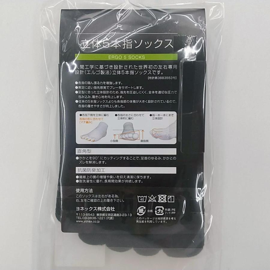 YONEX（ヨネックス） YONEX 19210 / ヨネックス メンズ アンクル