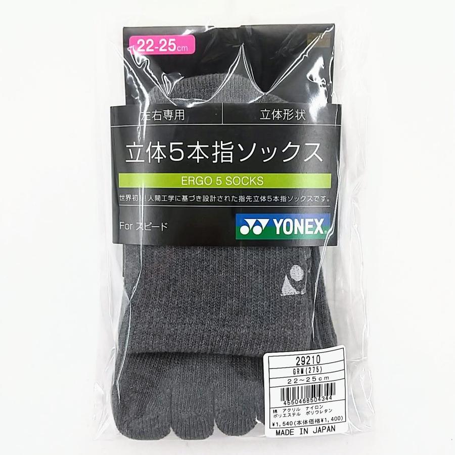 ヨネックス　5本指ソックス　19210 5足、29210 5足セット　合計10足 YONEX（ヨネックス） YONEX 29210 / ヨネックス ウィメンズ アンクル
