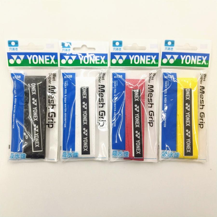 YONEX（ヨネックス） YONEX AC138 ウェットスーパーメッシュグリップ(1