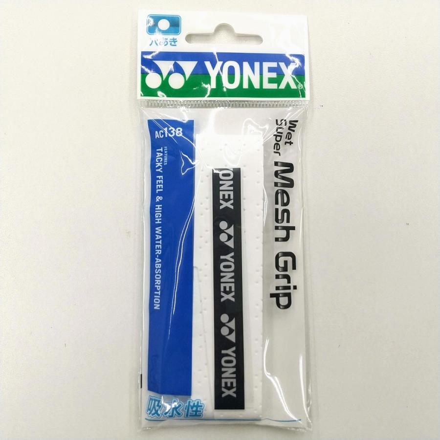 YONEX（ヨネックス） YONEX AC138 ウェットスーパーメッシュグリップ(1