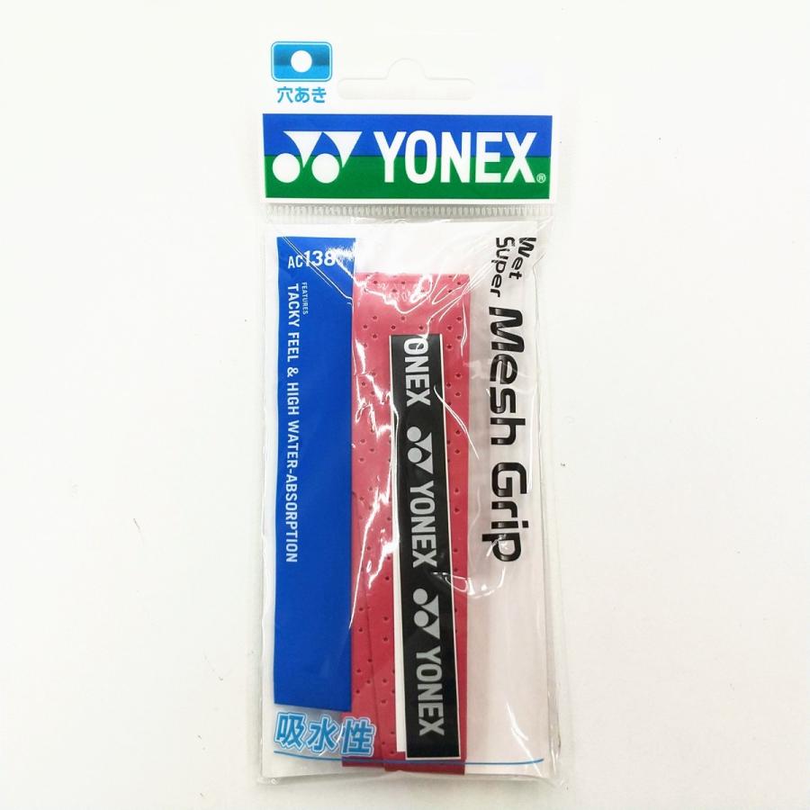 YONEX（ヨネックス） YONEX AC138 ウェットスーパーメッシュグリップ(1