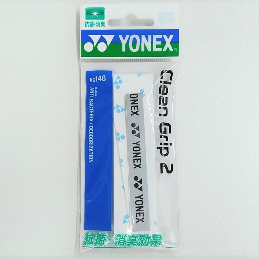YONEX（ヨネックス） YONEX AC146 クリーングリップ2・1本入 抗菌 消