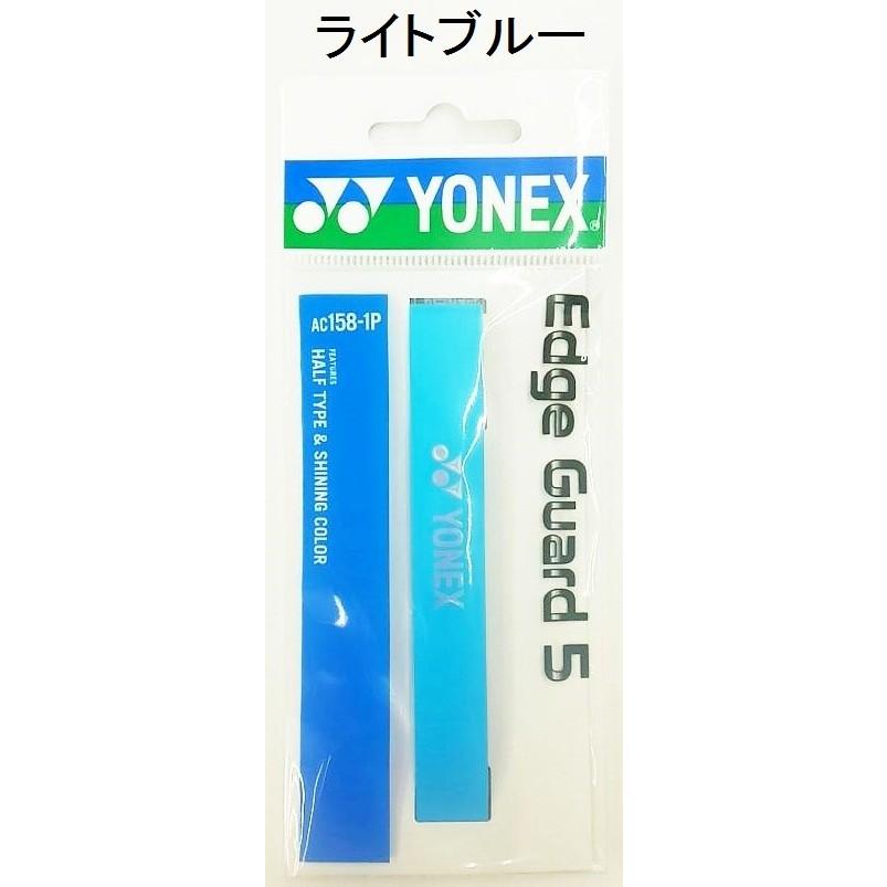YONEX（ヨネックス） YONEX AC158-1P / ヨネックス エッジガード5