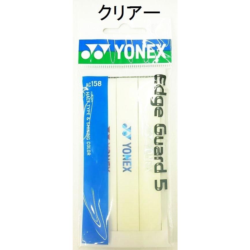 YONEX（ヨネックス） YONEX AC158 / ヨネックス エッジガード5