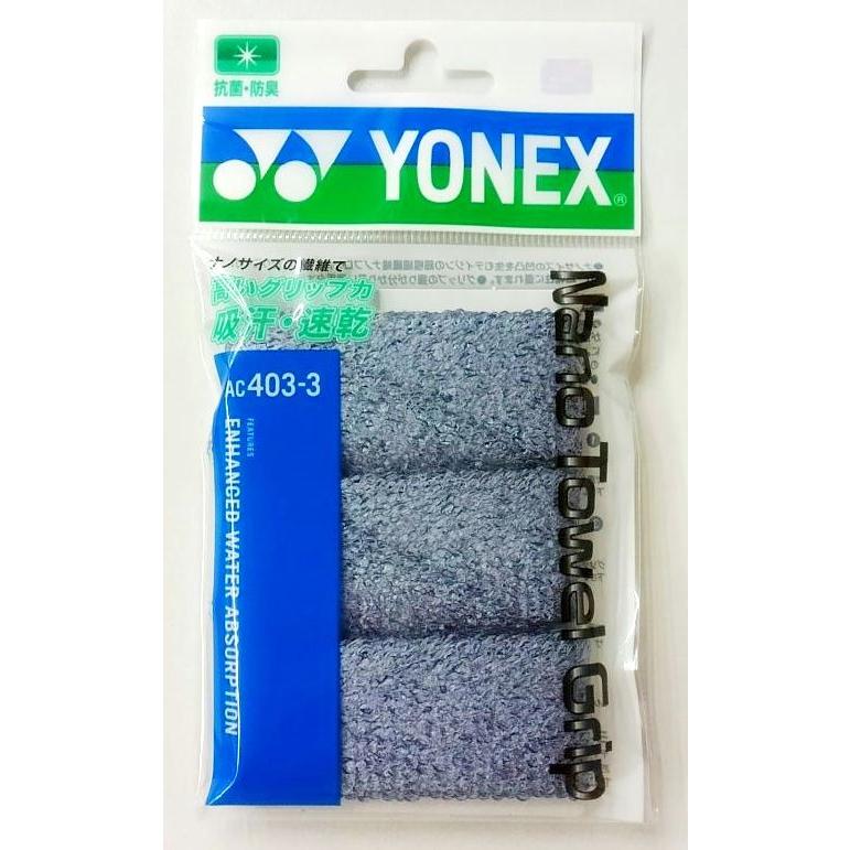 YONEX AC403-3 ヨネックス ナノタオルグリップ バドミントンラケット3