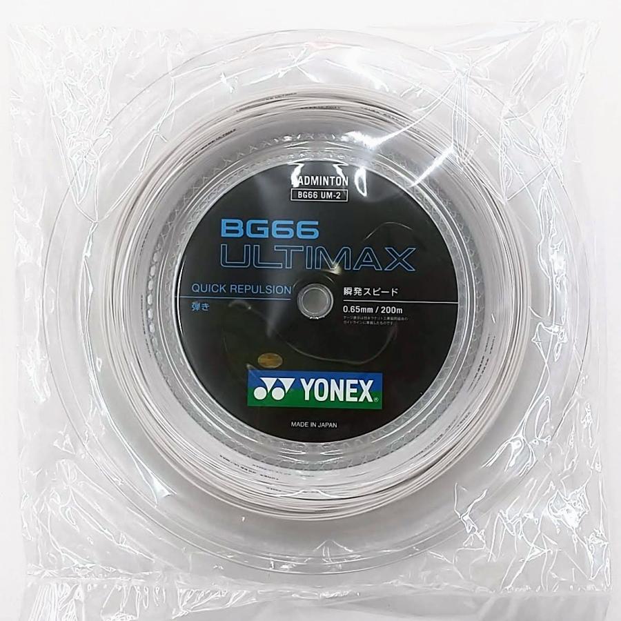 YONEX BG66UM-2 / ヨネックス BG66アルティマックス200m バドミントン