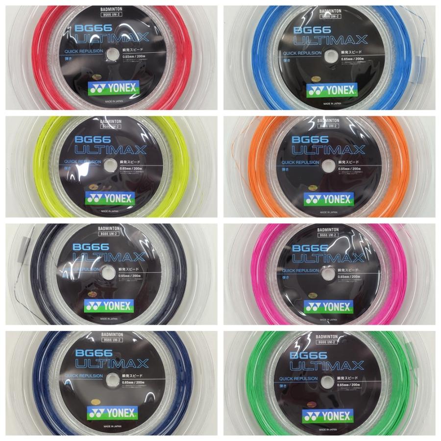 限定 BG66UM-2 バドミントン ストリング ガット グリーン YONEX（ヨネックス） YONEX BG66UM-2 限定色 / ヨネックス BG66
