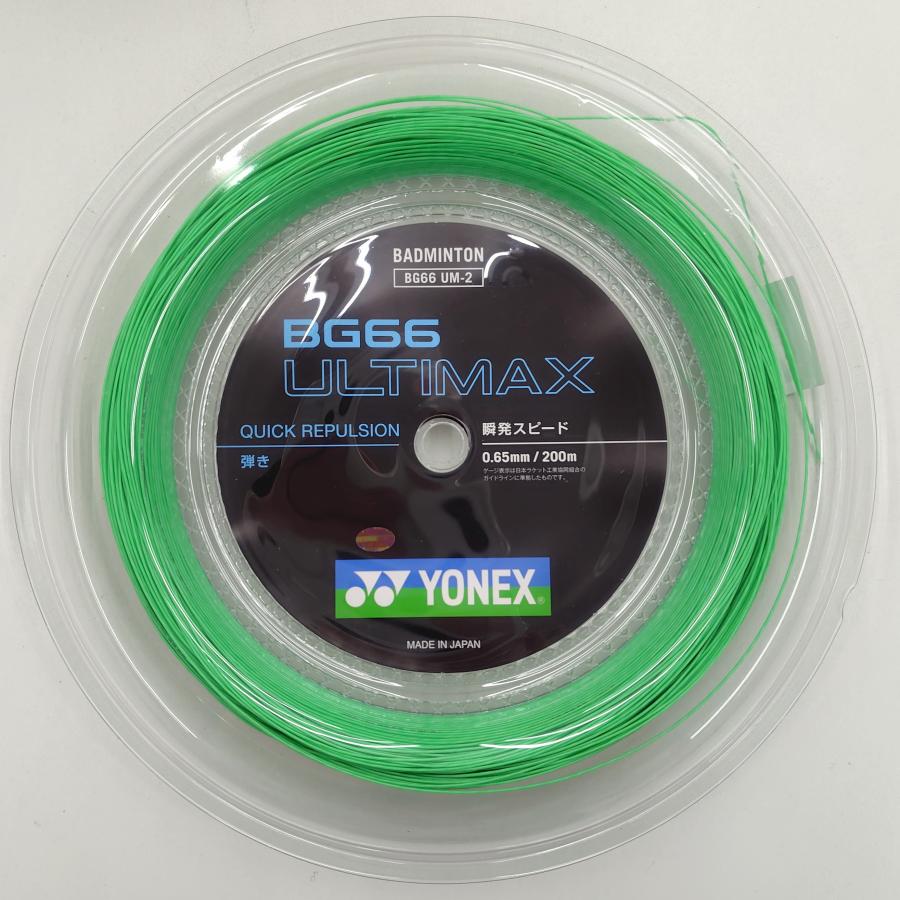 YONEX（ヨネックス） YONEX BG66UM-2 限定色 / ヨネックス BG66