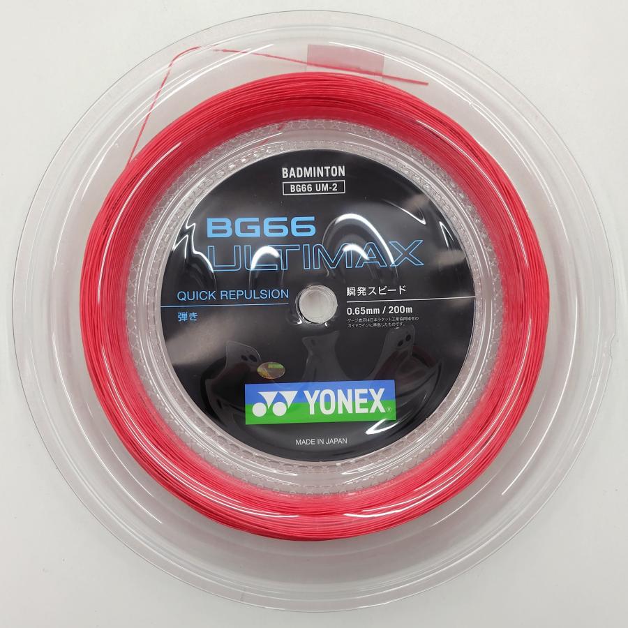 YONEX（ヨネックス） YONEX BG66UM-2 限定色 / ヨネックス BG66