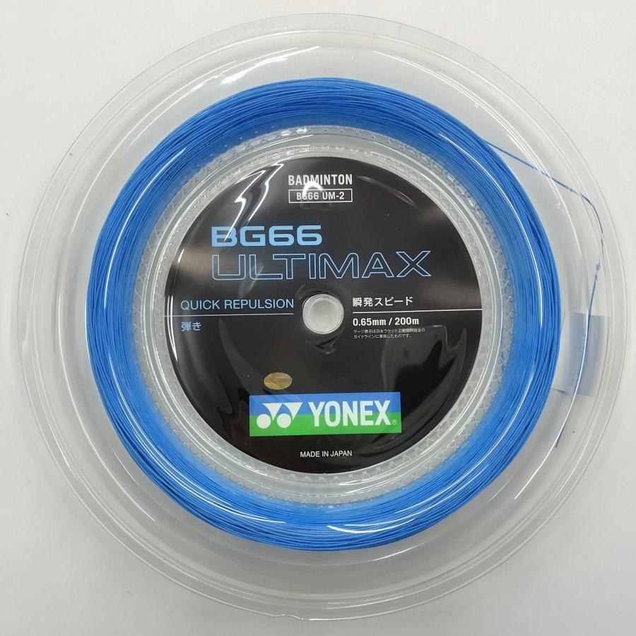 YONEX（ヨネックス） YONEX BG66UM-2 限定色 / ヨネックス BG66