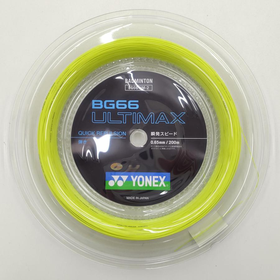 限定 BG66UM-2 バドミントン ストリング ガット グリーン YONEX（ヨネックス） YONEX BG66UM-2 限定色 / ヨネックス BG66