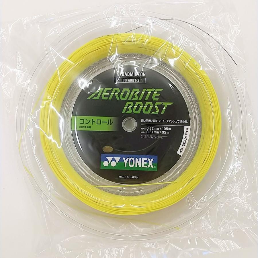 YONEX - YONEXバドミントンストリング エアロバイトブースト 年内最終入荷分 YONEX ヨネックス エアロバイト ブースト AEROBITE BOOST