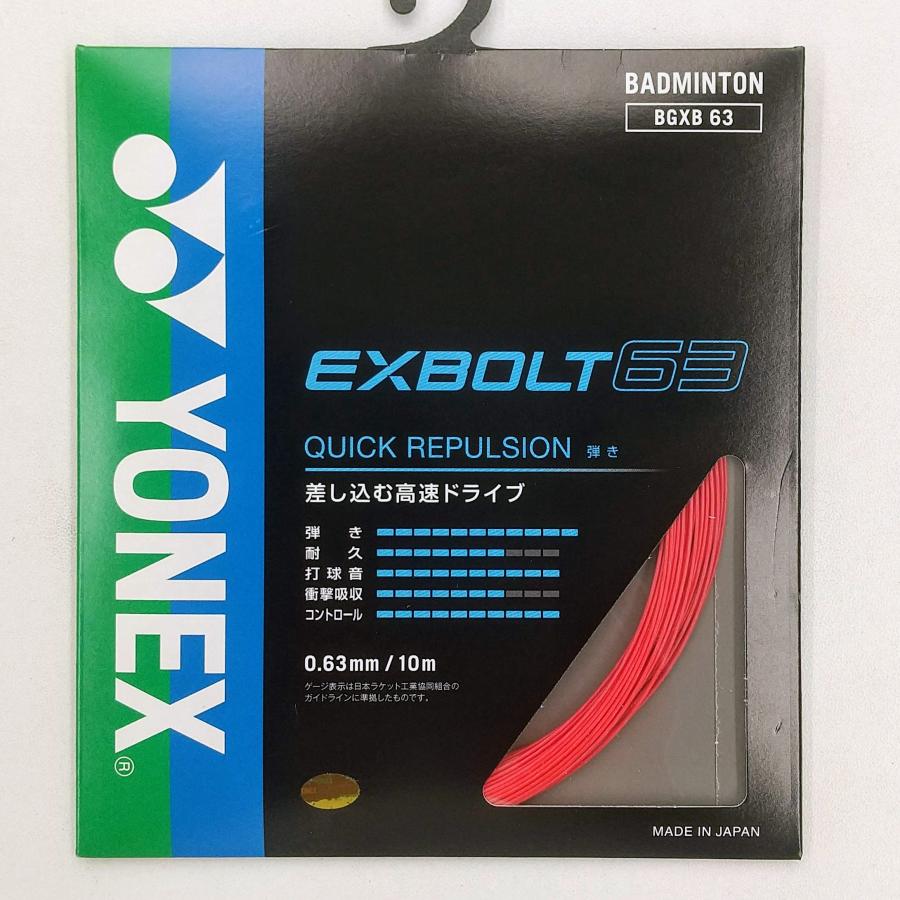 YONEX BGXB63 / ヨネックス エクスボルト63 0.63mm バドミントン YONEX BGXB63 / ヨネックス エクスボルト63 0.63mm バドミントン