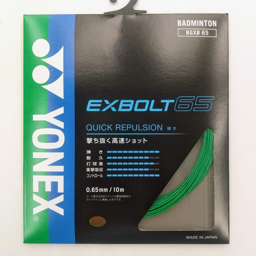 YONEX BGXB65 / ヨネックス バドミントンストリング エクス