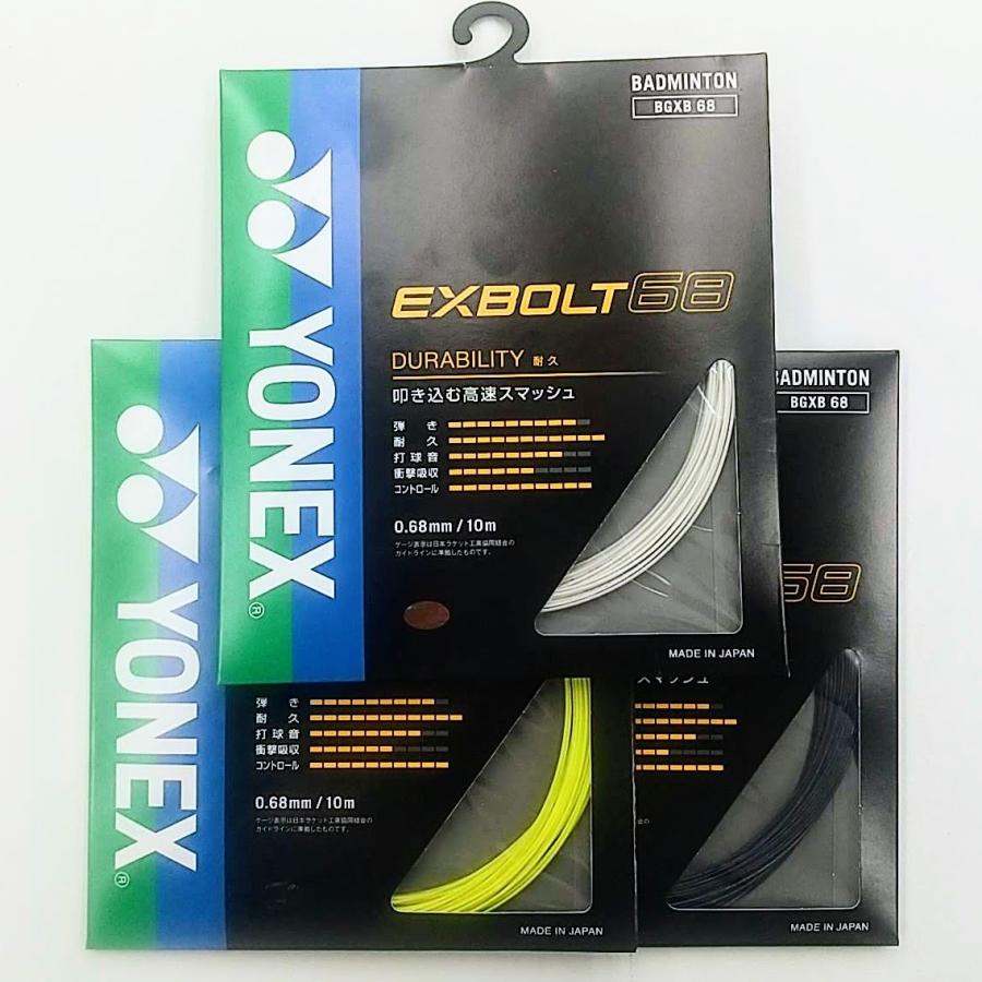 YONEX BGXB68 / ヨネックス エクスボルト68 バドミントン YONEX BGXB68 / ヨネックス エクスボルト68 バドミントン