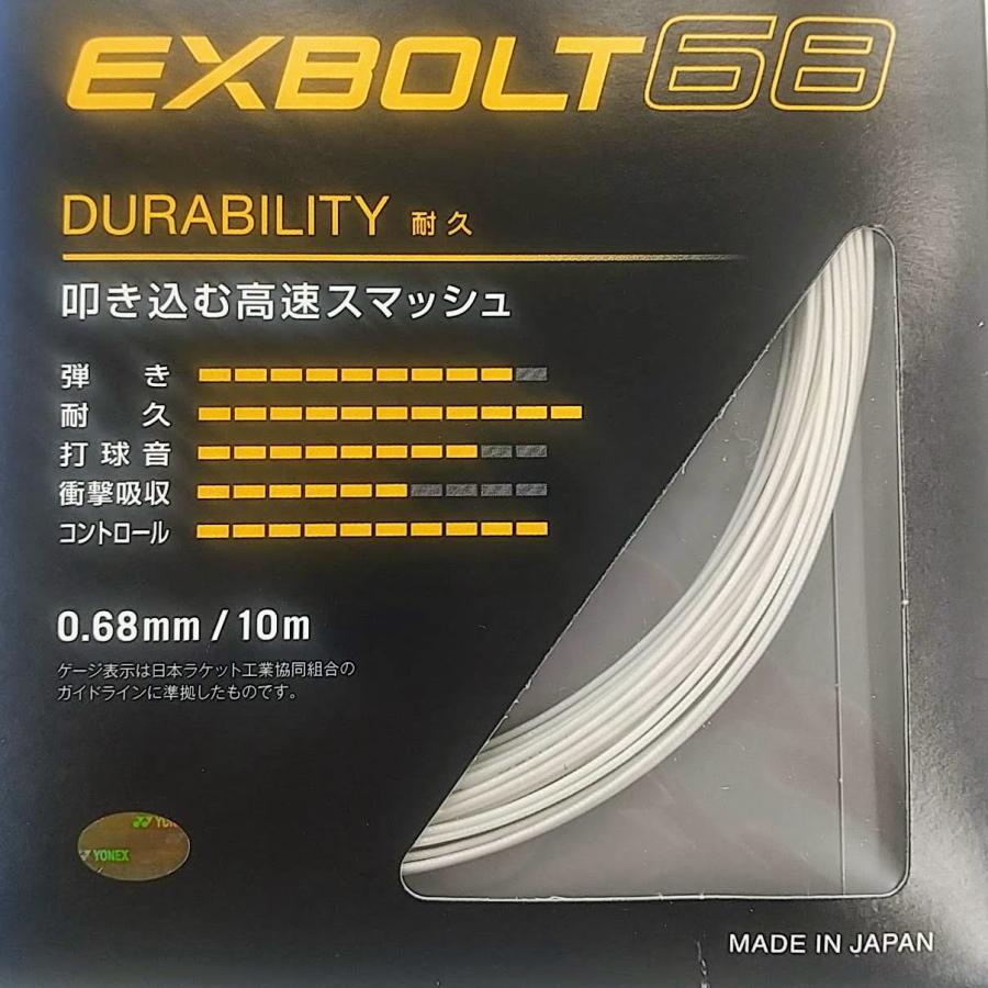 YONEX BGXB68-2 / ヨネックス エクスボルト68 200m バドミントン YONEX BGXB68-2 / ヨネックス エクスボルト68 200m バドミントン
