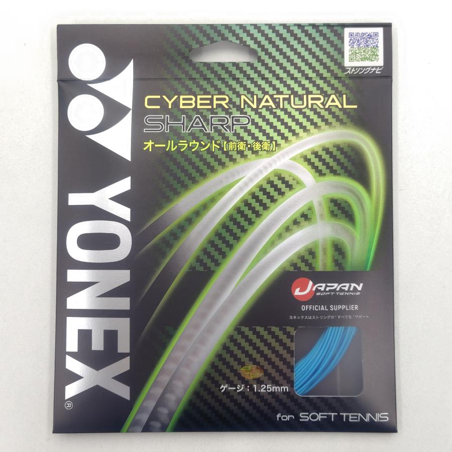 YONEX（ヨネックス） YONEX CSG550SP / ヨネックス サイバーナチュラル