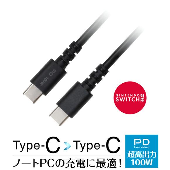 USBケーブル 充電/データ転送 TypeC-C 100W(20V/5A) グリーンハウス 2.0m/2.0メートル GH-UCCCA20-BK/0847 | GREEN HOUSE（パソコン） | 01