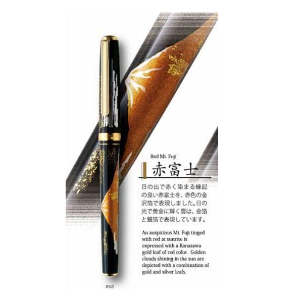 プラチナ万年筆 蒔絵万年筆 美巧コレクション 金沢箔 赤富士 細字 PTL-20000H#58 ペン先Ｆサイズ/4724_4