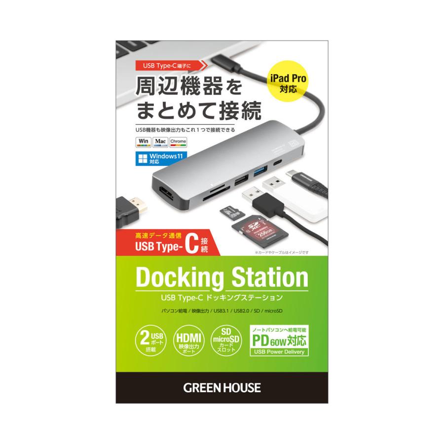 送料無料メール便 ドッキングステーション カードリーダー USB+CR+HDMI+PD60W給電 Type-C USB3.1 グリーンハウス GH-MHC6A-SV/8721｜netjigyoubu｜06