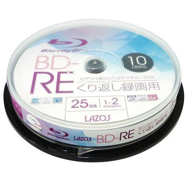 送料無料 BD-RE ブルーレイ 繰り返し録画用 ビデオ用 10枚組 2倍速 25GB Lazos L-BRE10P 2693ｘ２個セット 卸