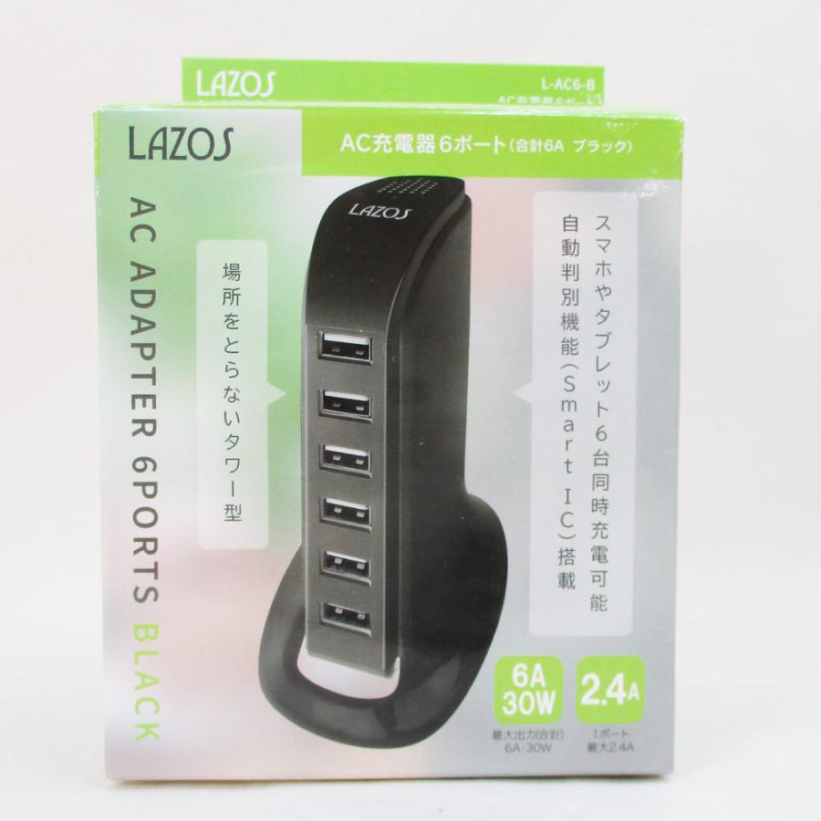 同梱可能 USB 6ポート AC充電器 ACアダプター LAZOS ブラック L-AC6-B/6073ｘ１台｜netjigyoubu｜07