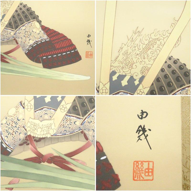 掛け軸 前大徳 龍王寺 大橋香林 筆『 漁夫生涯竹一竿 』紙本 茶掛 掛軸 美品 掛け軸 前大徳 龍王寺 大橋香林 筆『 漁夫生涯竹一竿 』紙本 茶掛 掛軸