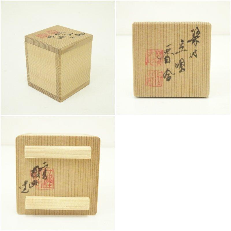 W129 香合 『隅田川 香合』『高野昭阿弥 造』 共箱 茶道具 京焼
