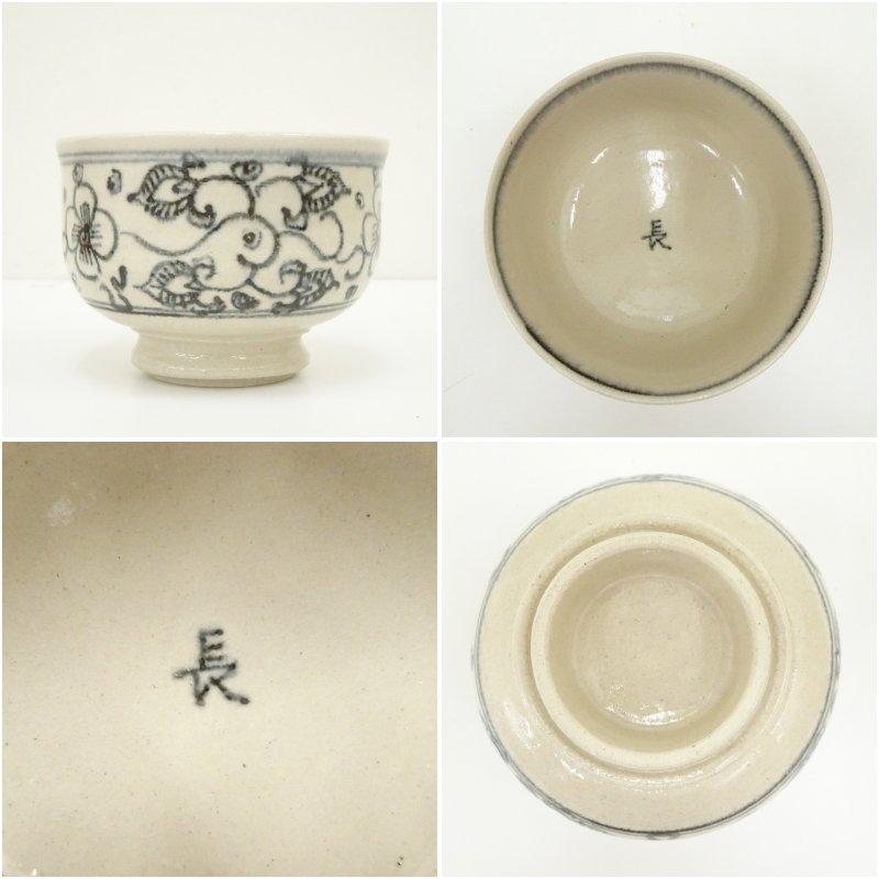 暁楽窯造 仁清写安南長の字茶碗（共箱） : 茶道具と掛軸のショップ