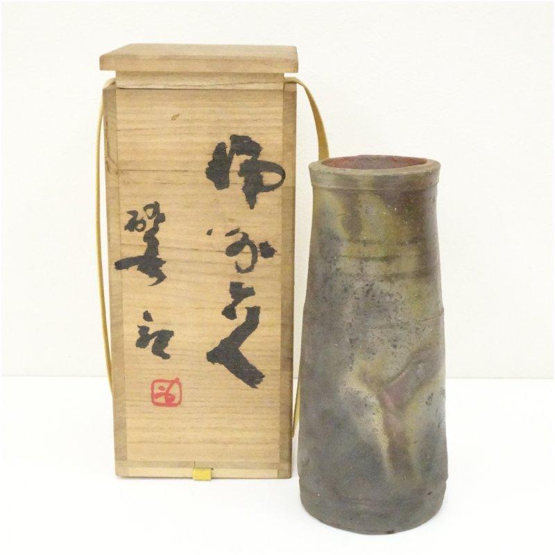 備前焼 人間国宝 藤原啓造 花入（共箱） : 茶道具と掛軸のショップ