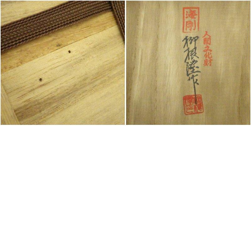 韓国人間文化財 柳海剛造 高麗青磁茶碗（共箱） : 茶道具と掛軸の